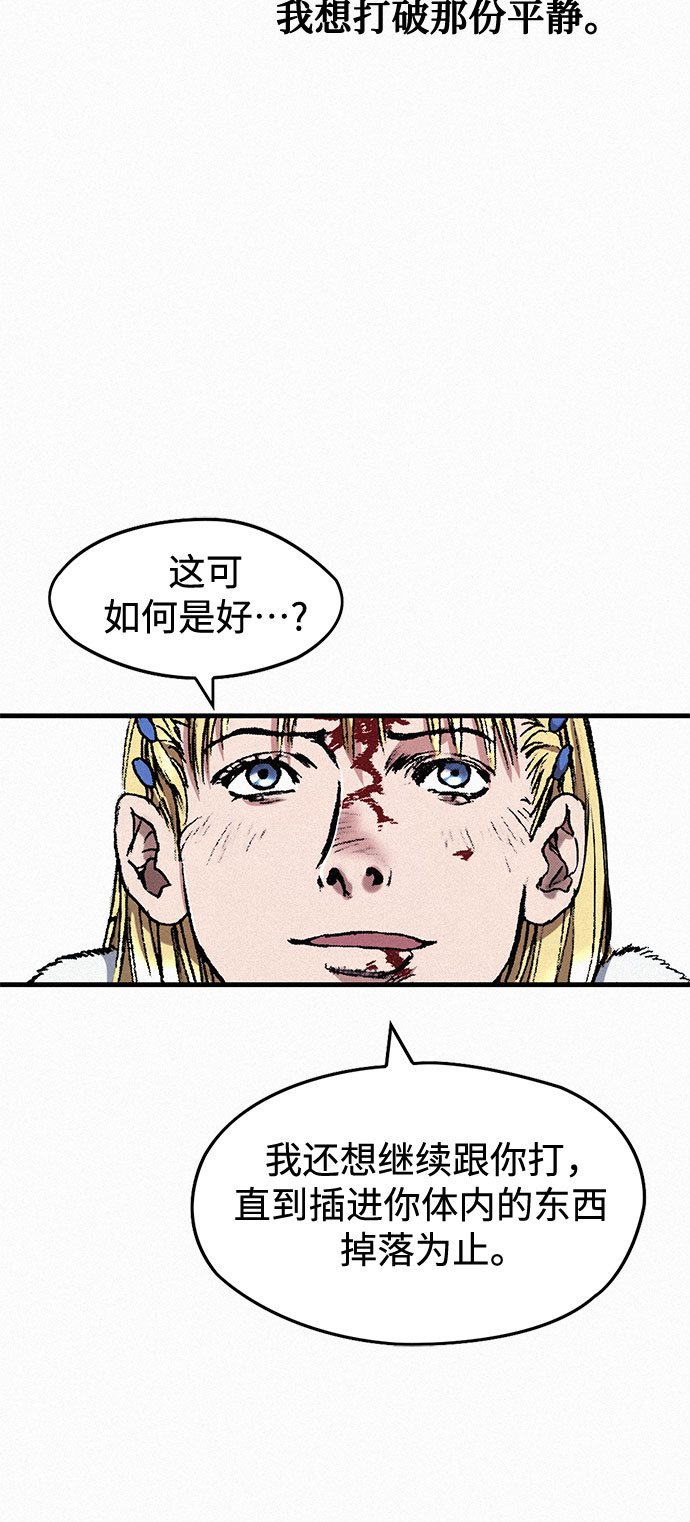 [第38话] 激战（2）41