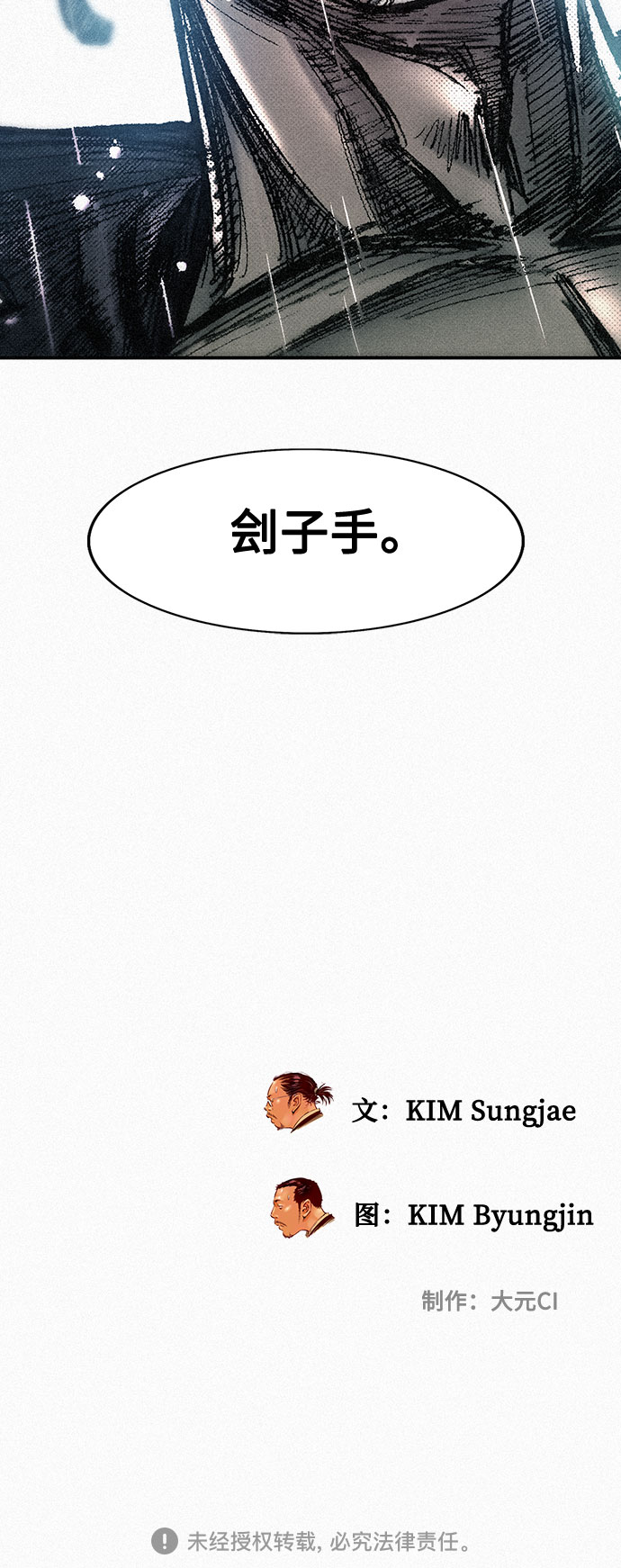 [第74话] 救赎者100
