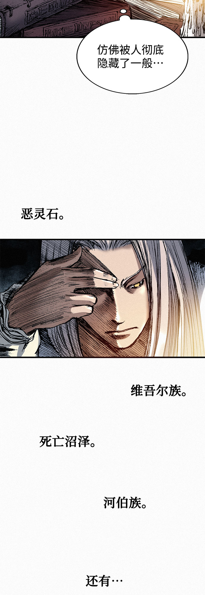 [第51话] 秘密根据地11