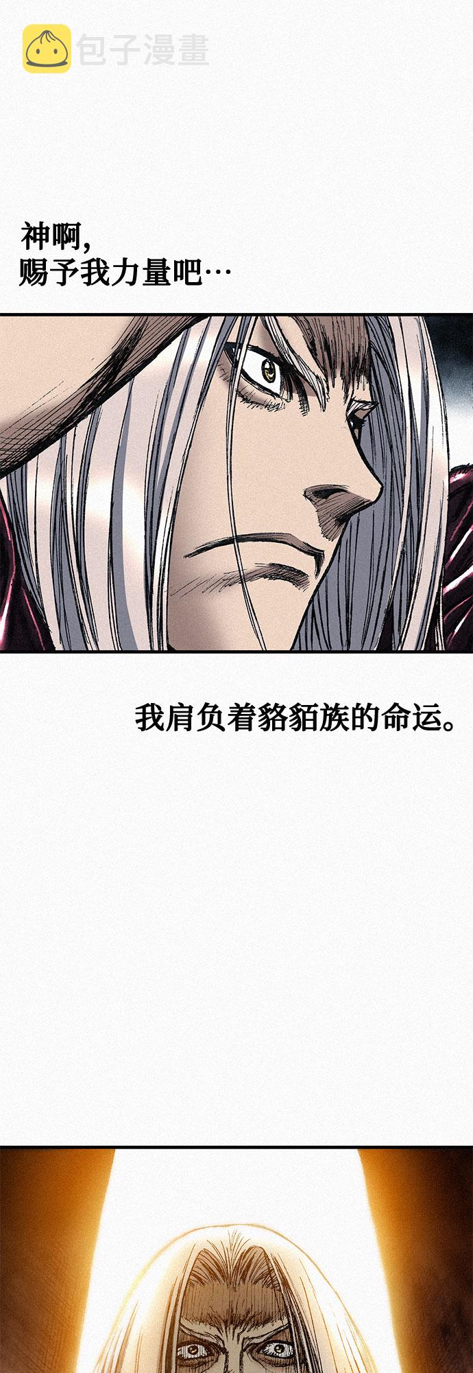[第73话] 背後的真相96