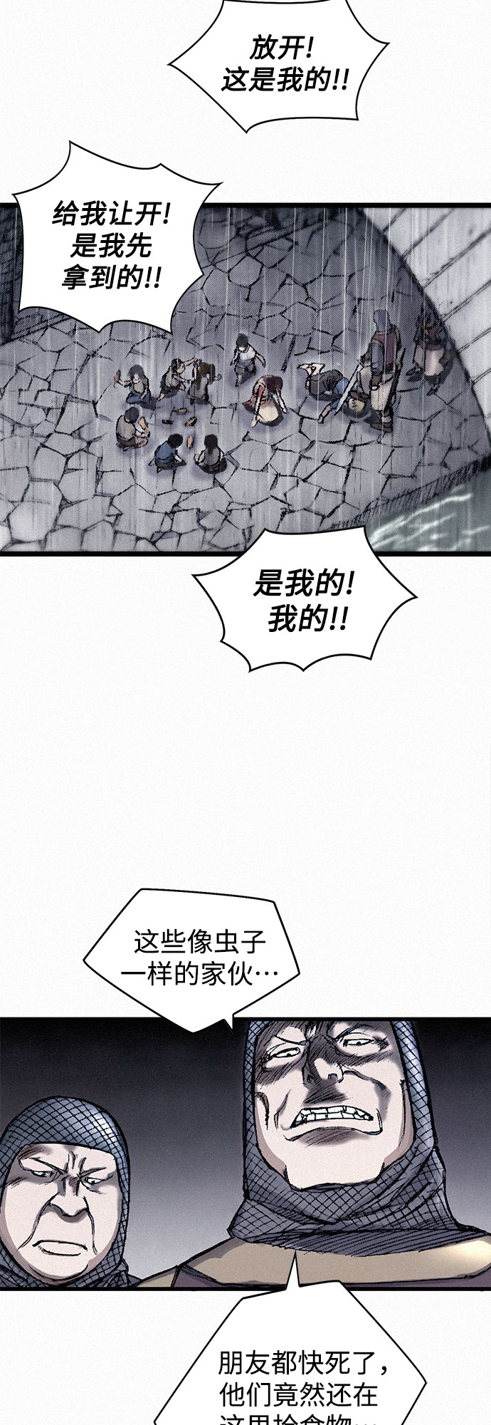 [第12话] 他们的世界73