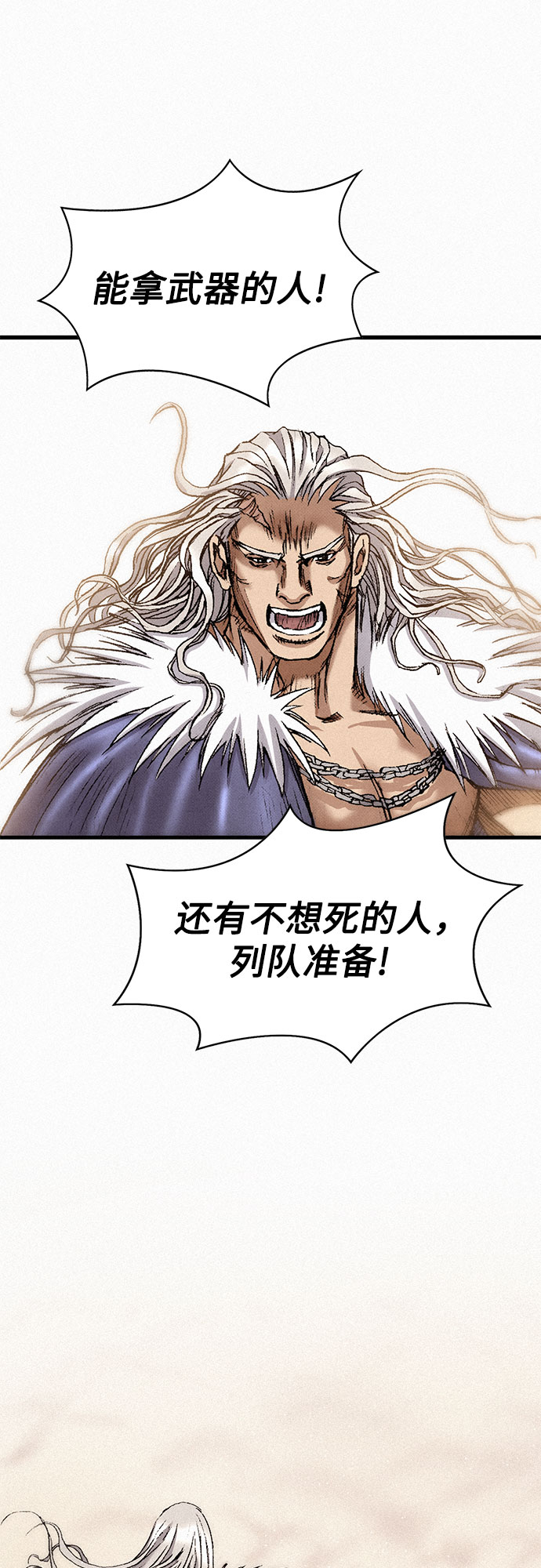[第31话] 战士的复活72