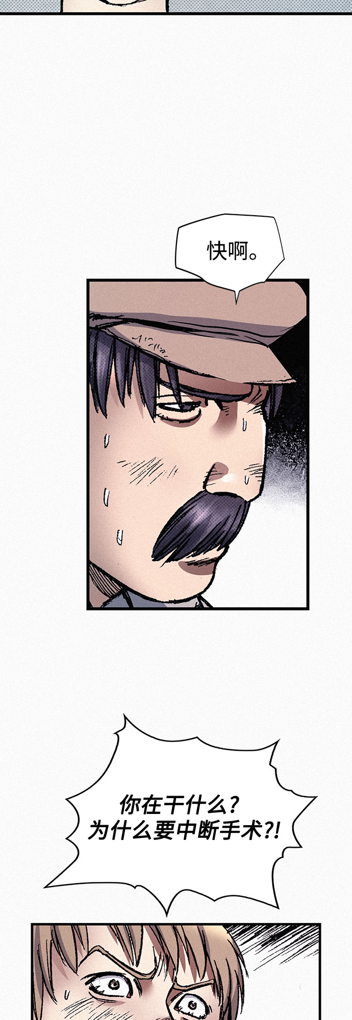 [第71话] 帷幕中的脸31