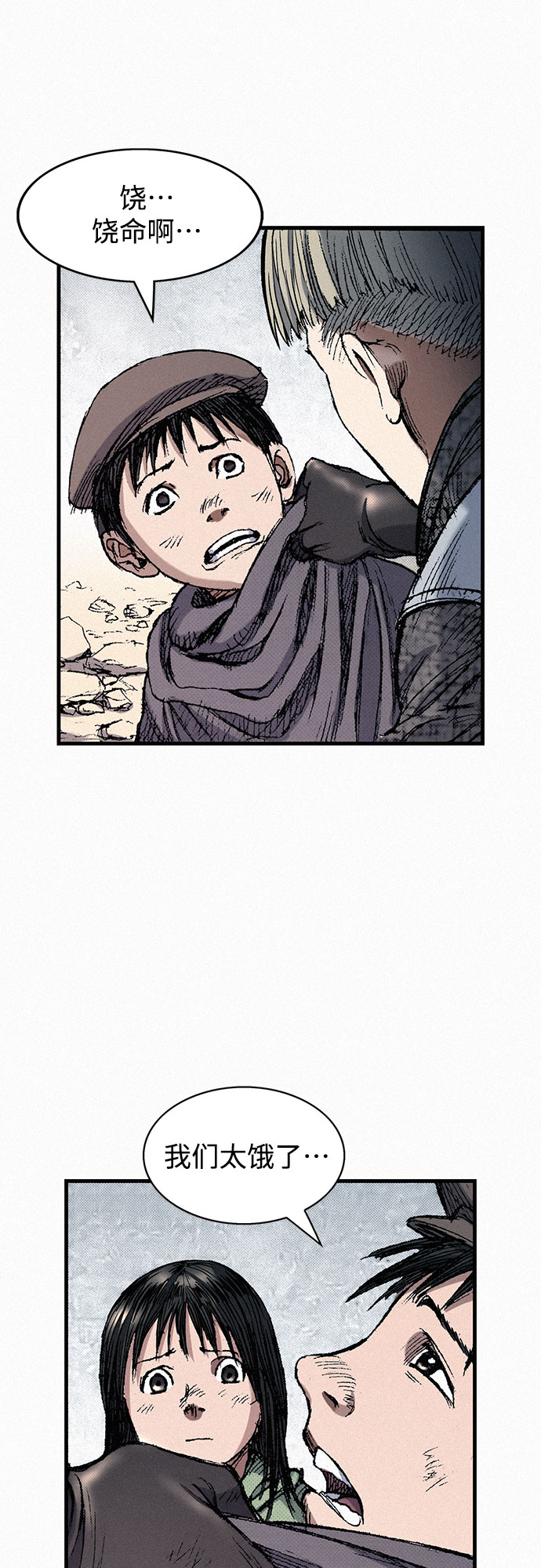 [第46话] 恶灵石44