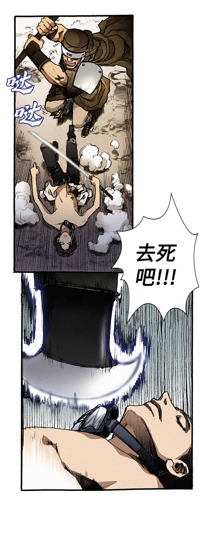 [第1话] 恶灵之子22