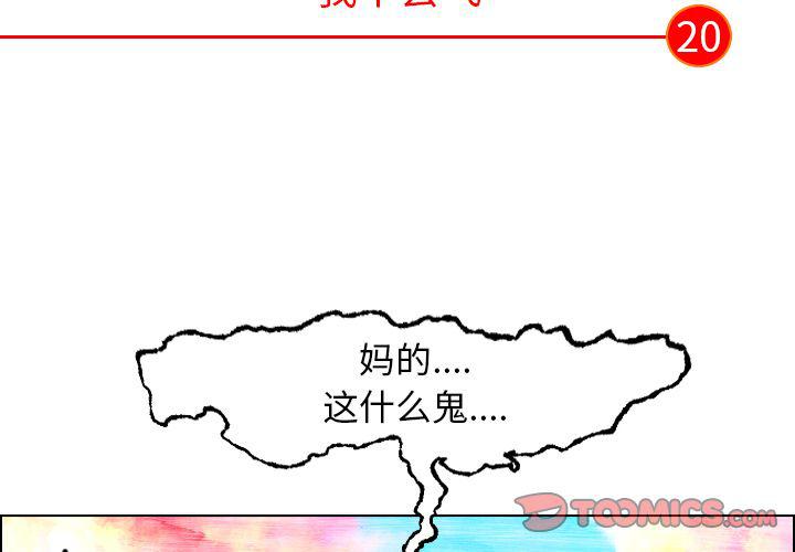 第20话3