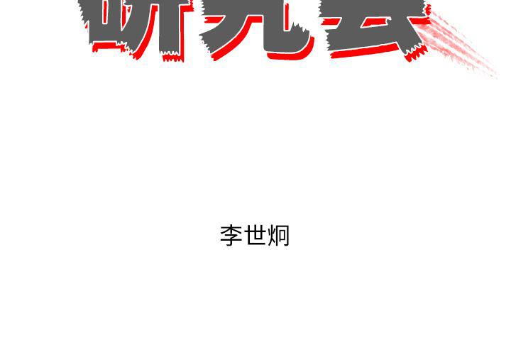 第19话2