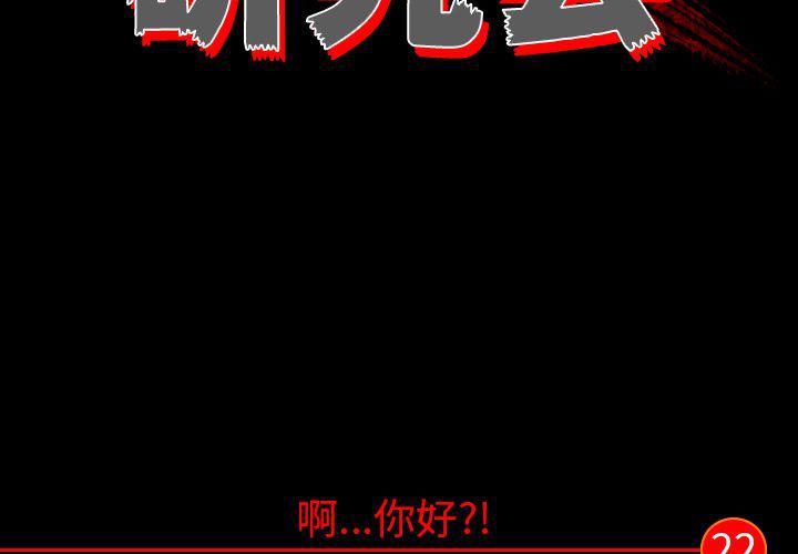 第22话1