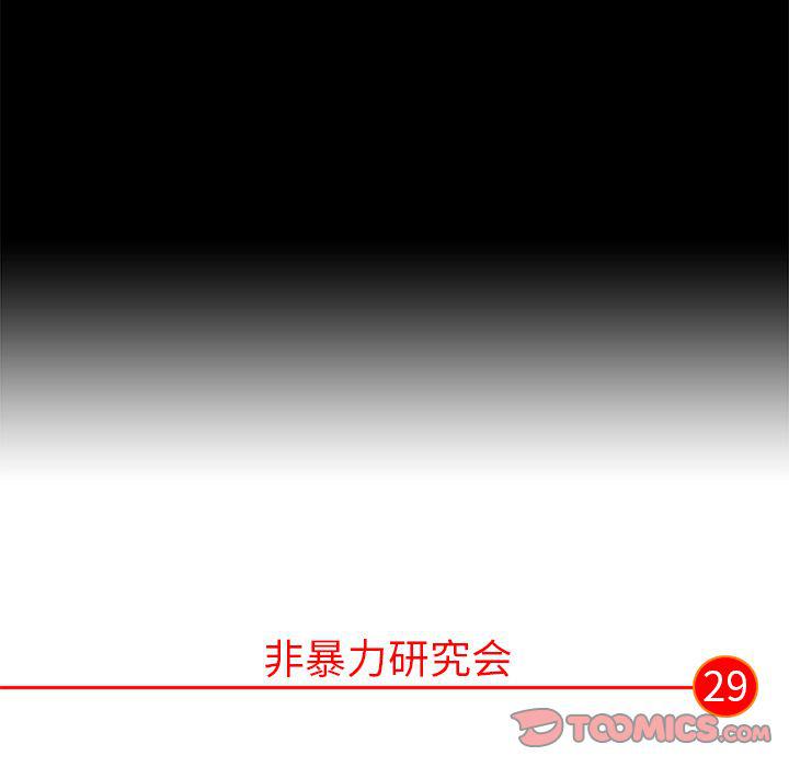 第29话31