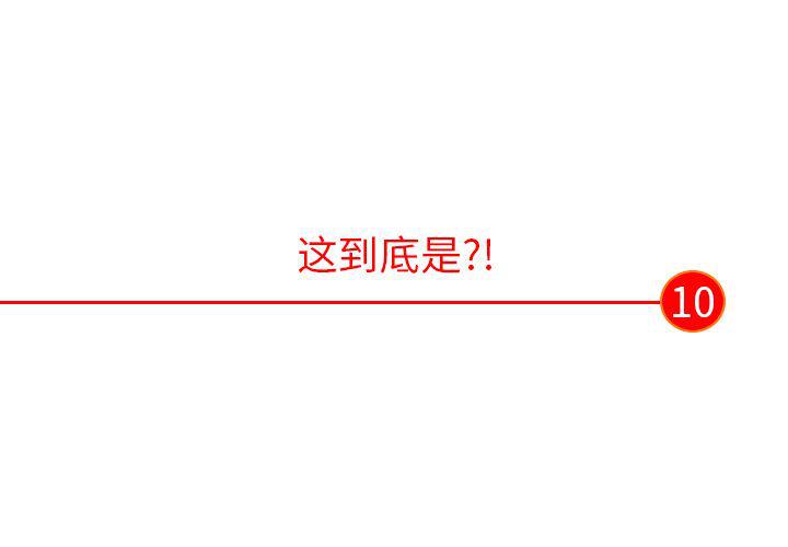 第10话2