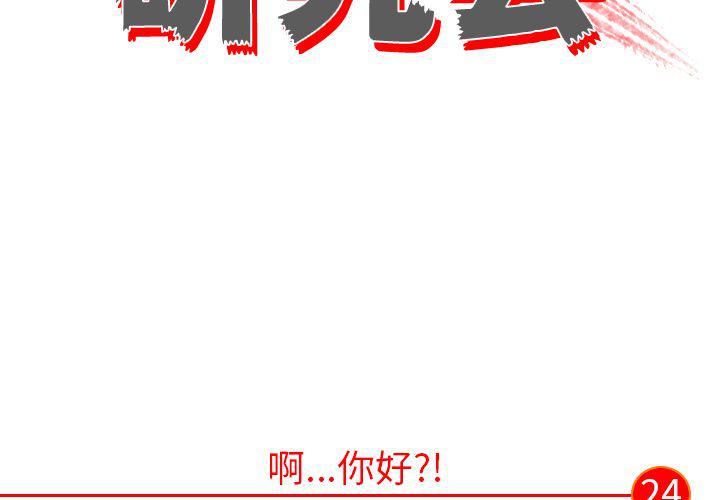 第24话1