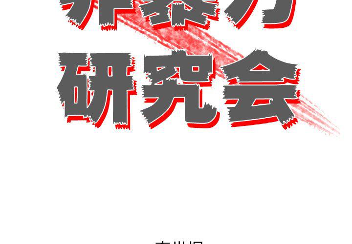 第8话1