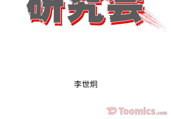 第16话1
