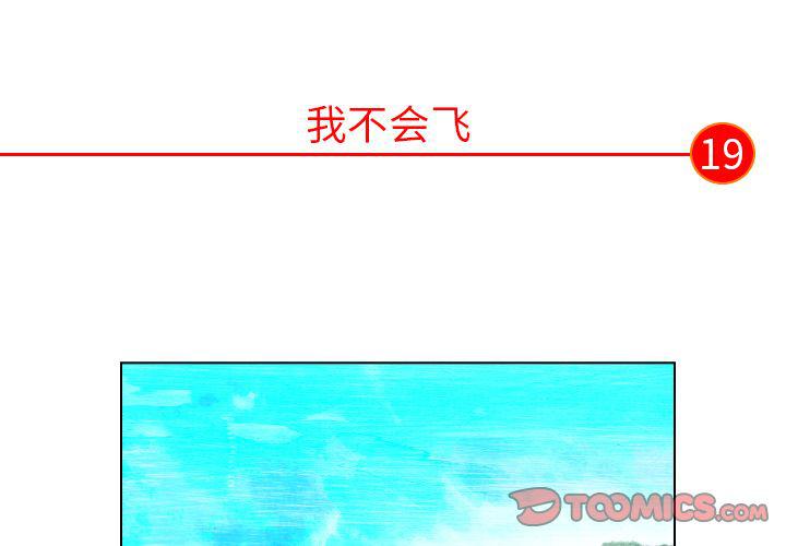 第19话3