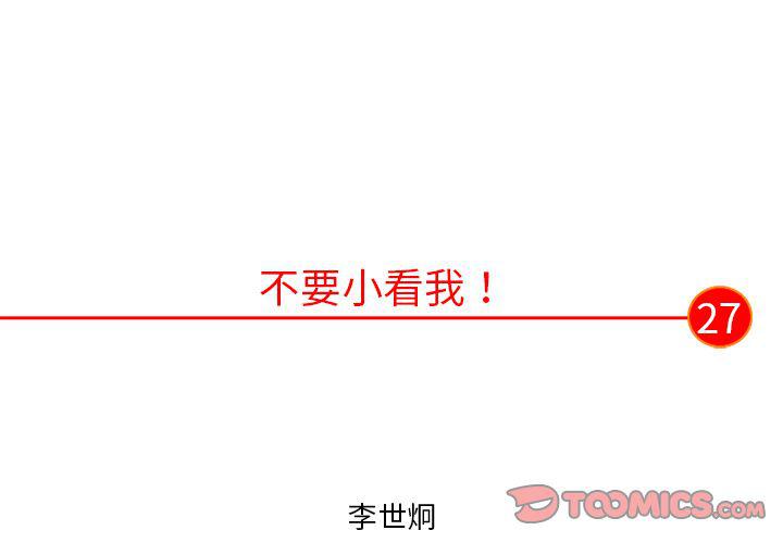 第27话3