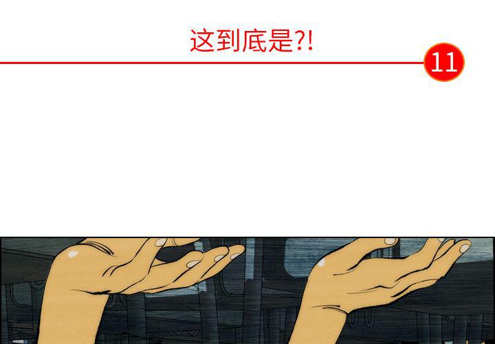 第11话3
