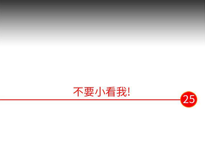 第25话2