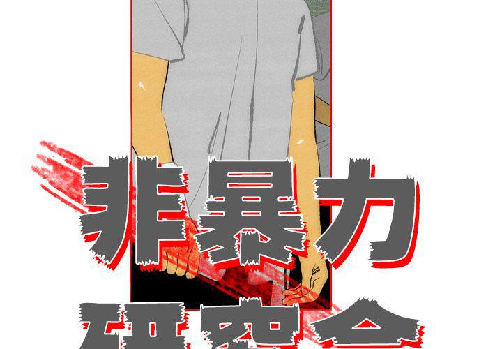 第11话1