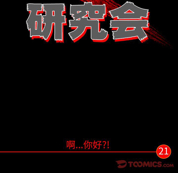 第21话11