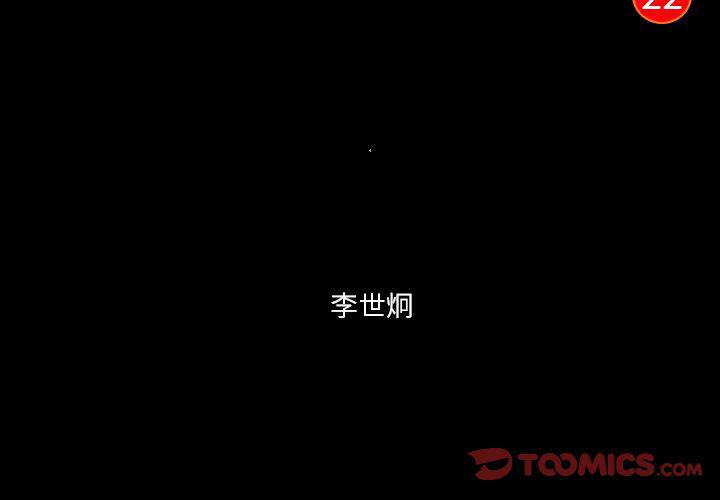 第22话2