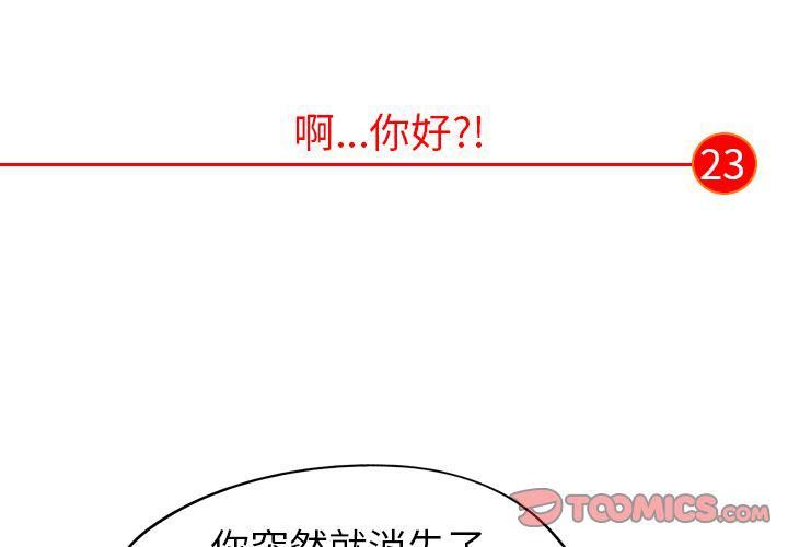 第23话3