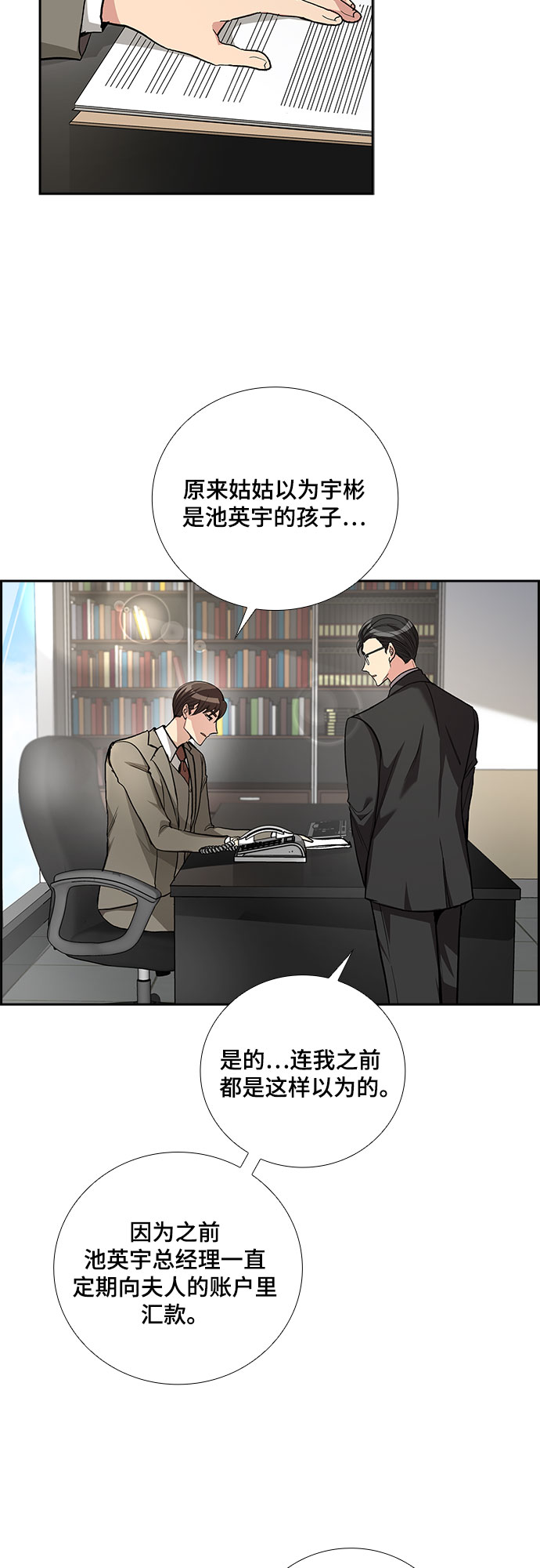 [第47话] 就让我静静地抱着你（1）31