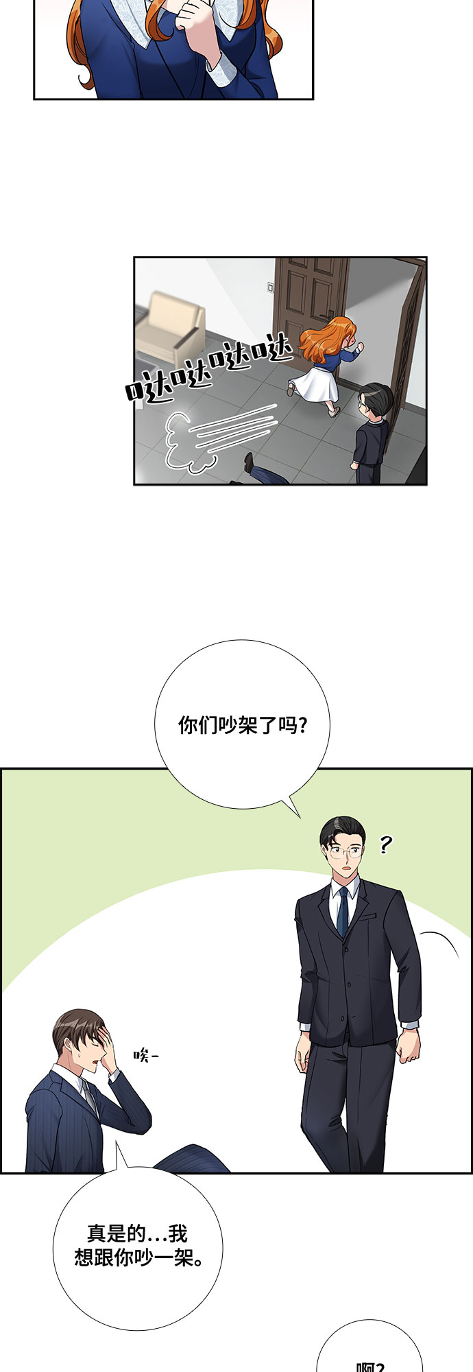 [第62话] 世纪罗曼史（4）25