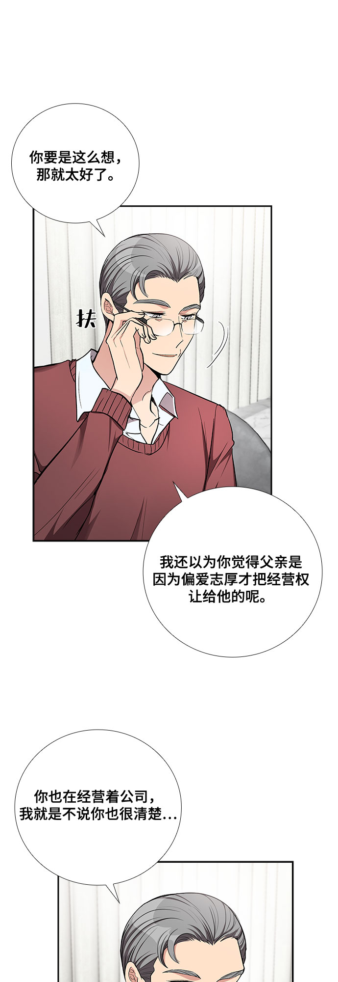 [第49话] 就让我静静地抱着你（3）20