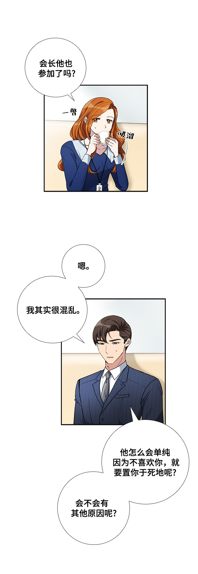 [第62话] 世纪罗曼史（4）13