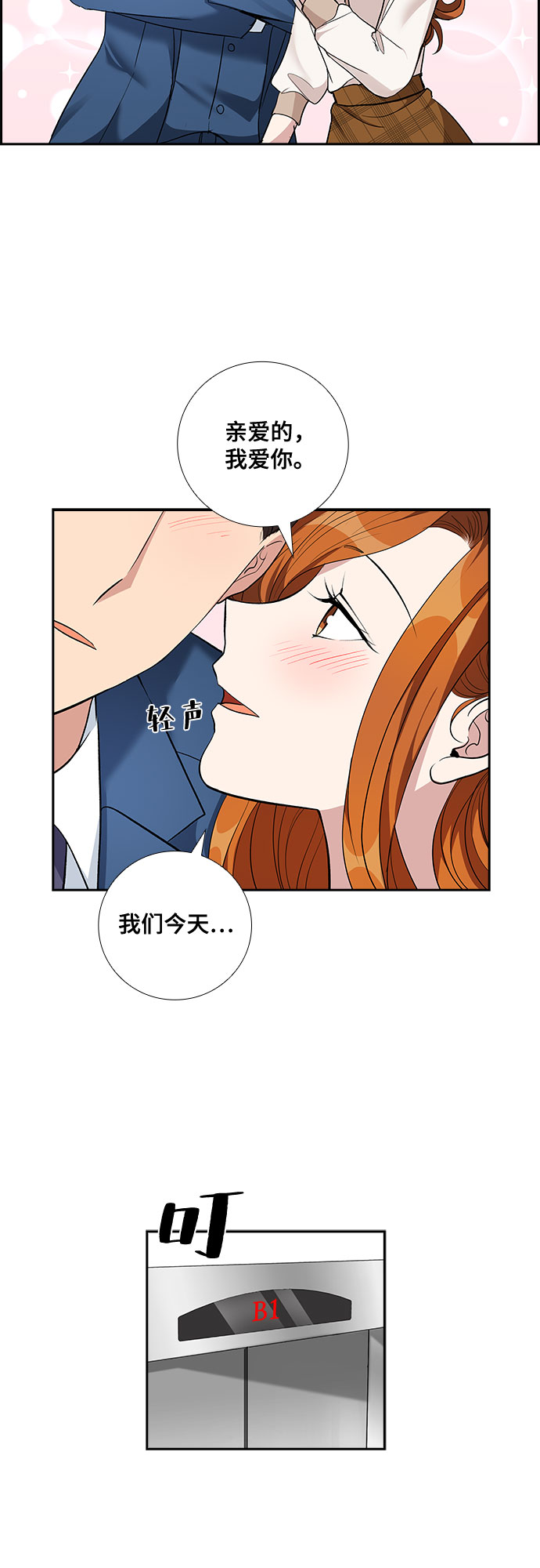 [第65话] 看到的不是全部（3）3