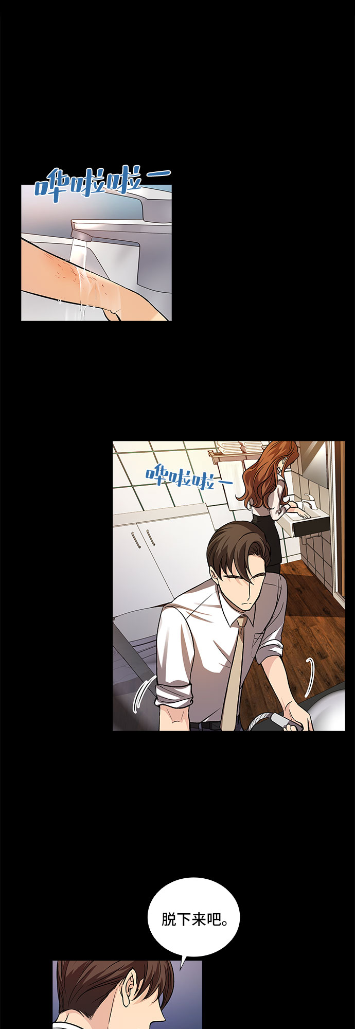 [第7话] 关系的定义：夫妇（2）10