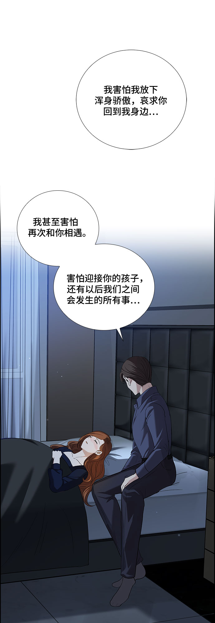 [第28话] 因爲我要完全动摇你（4）33