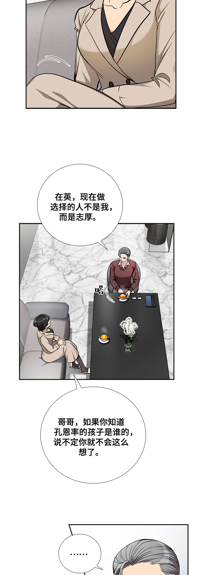 [第49话] 就让我静静地抱着你（3）24