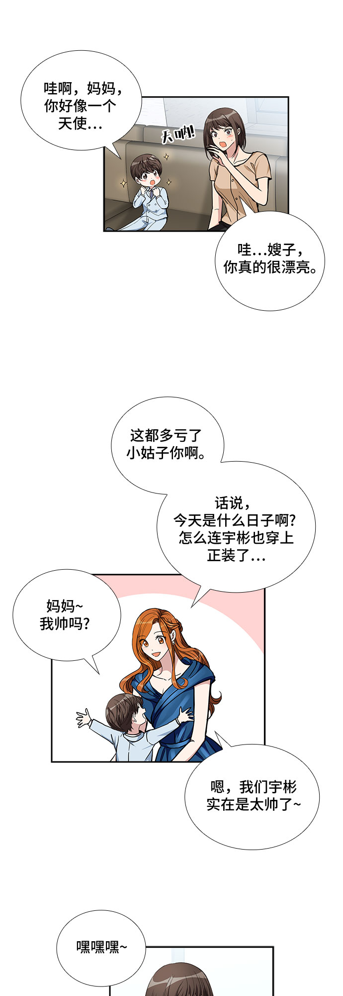 [第97话] 献给你的小夜曲（1）31