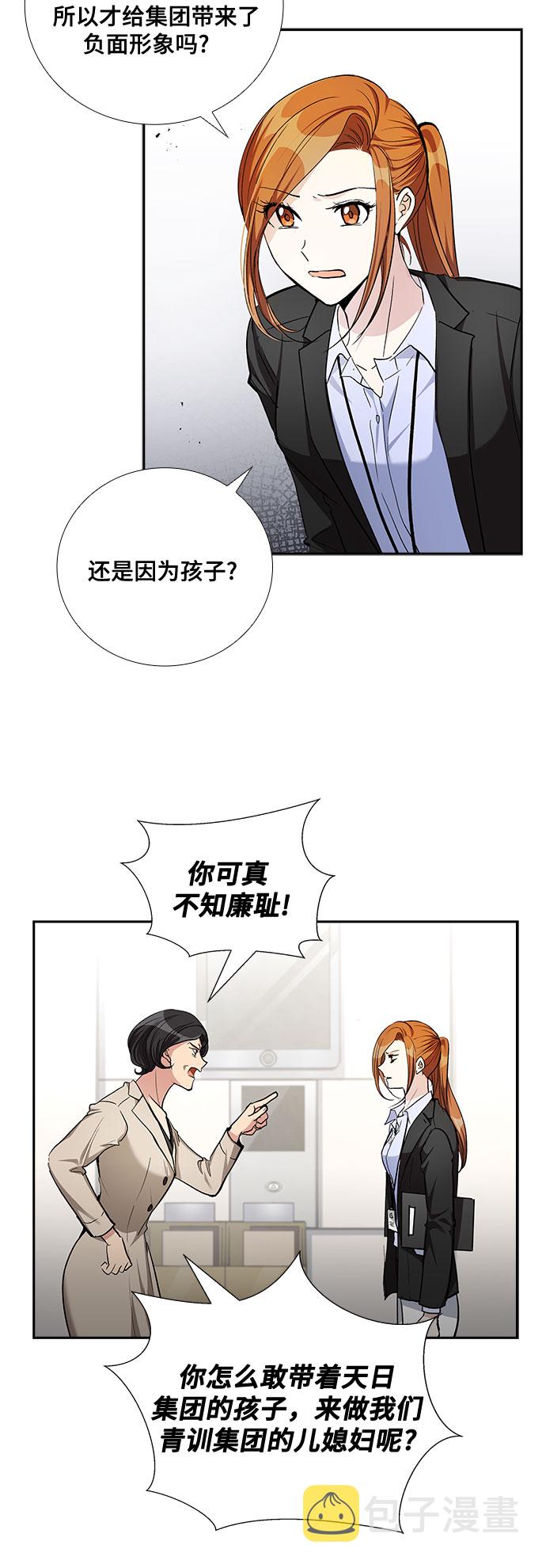 [第48话] 就让我静静地抱着你（2）31
