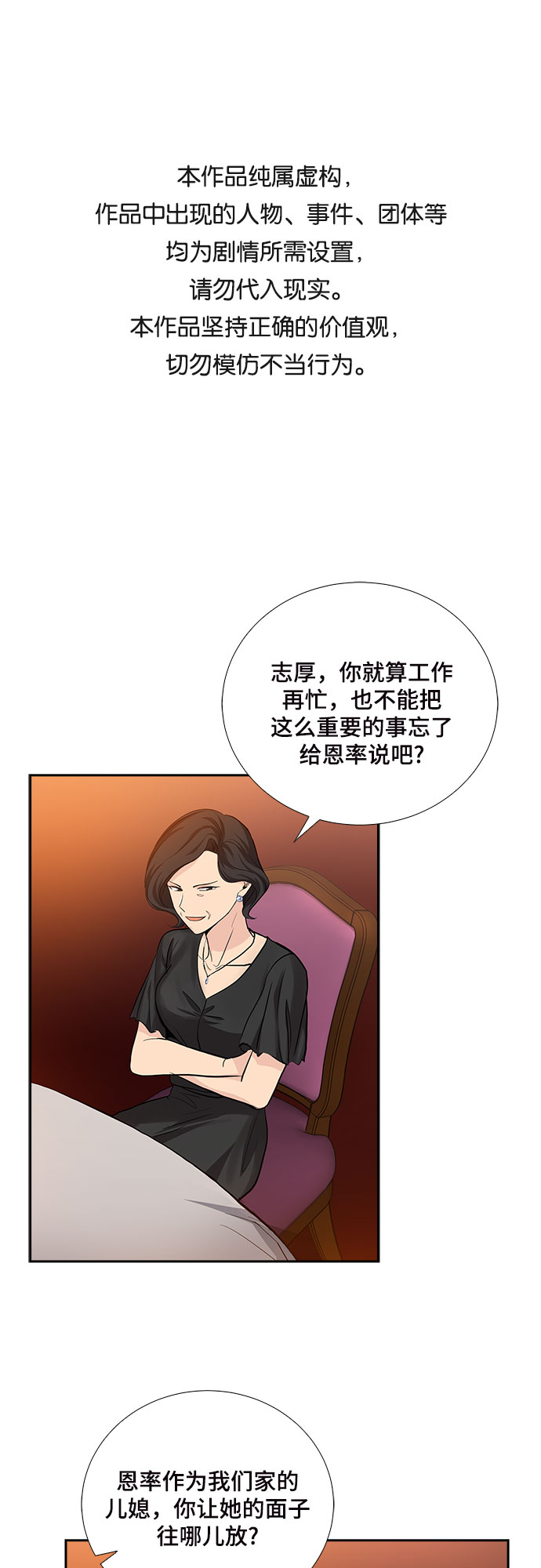 [第25话] 因爲我要完全动摇你（1）0