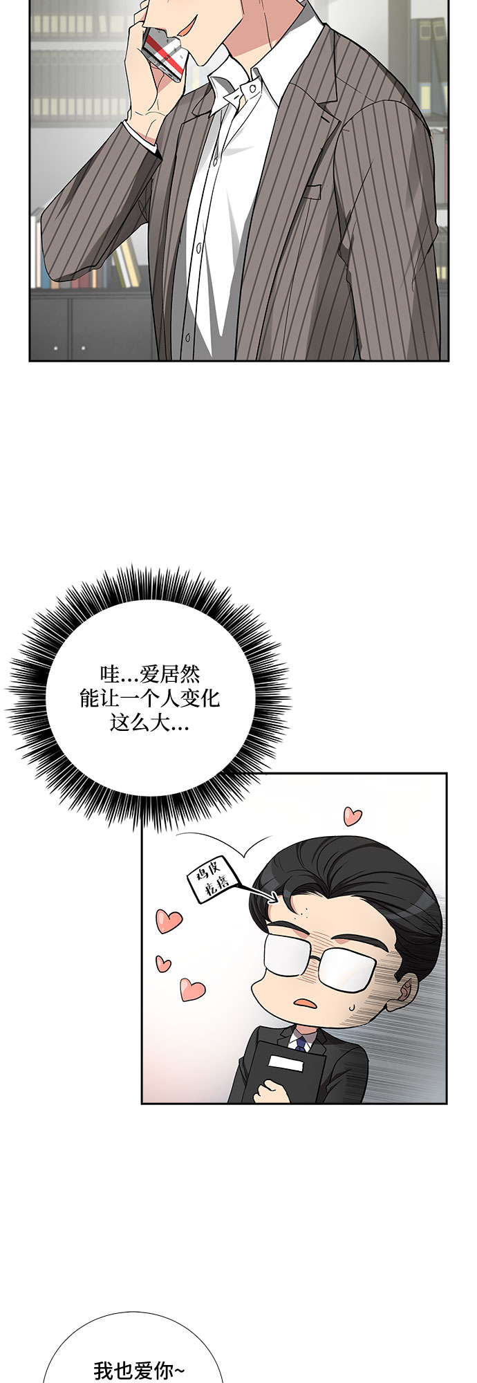 [第39话] 你就是幸福（2）15