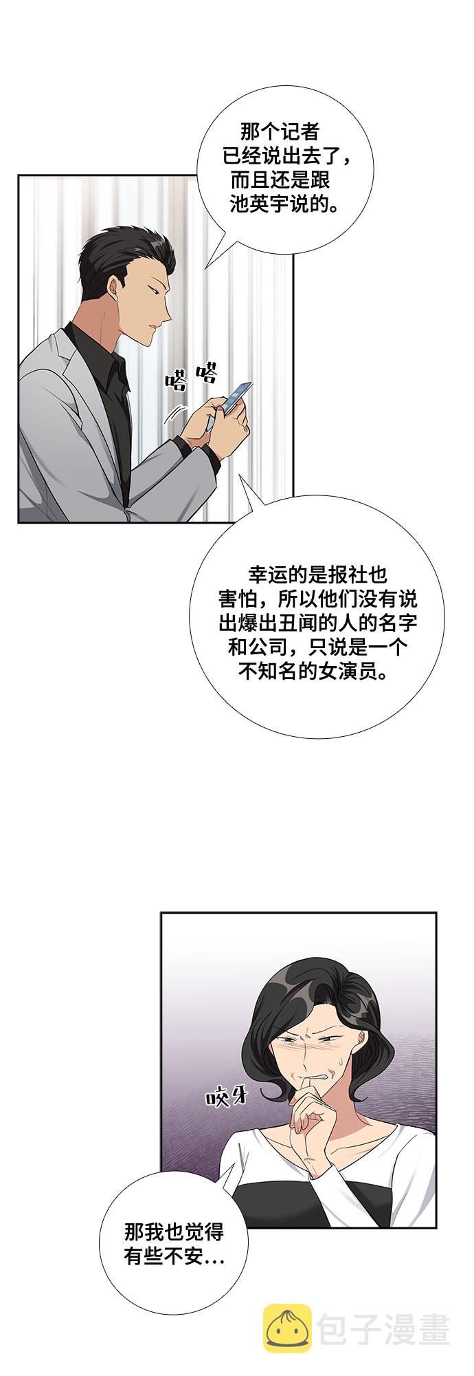 [第64话] 看到的不是全部（2）7