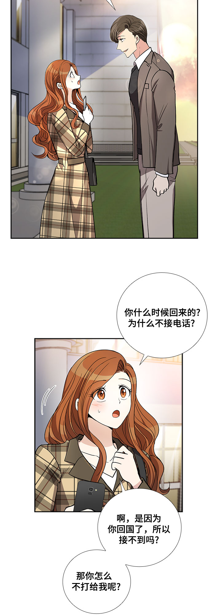 [第45话] 我的儿子，我的亲儿子（2）14