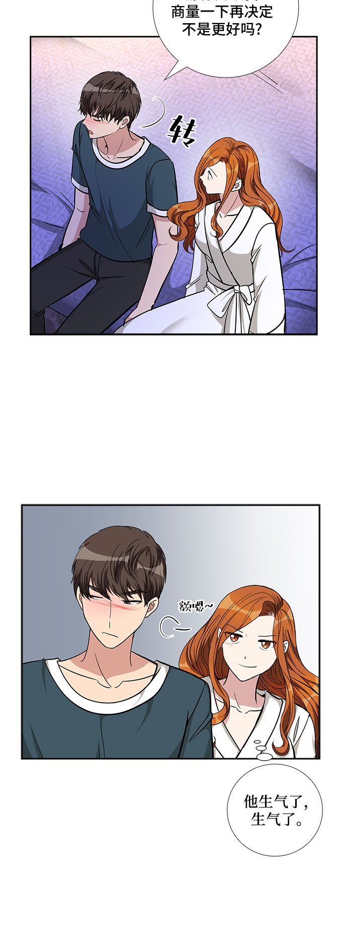 [第80话] 妻子的诱惑（2）13