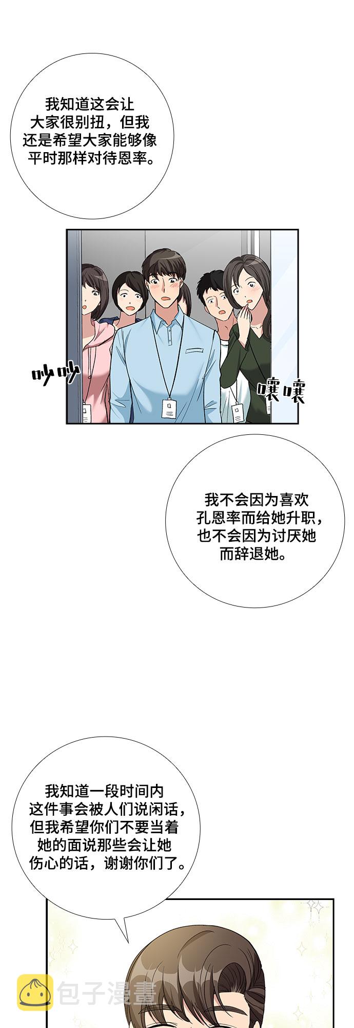 [第61话] 世纪罗曼史（3）34