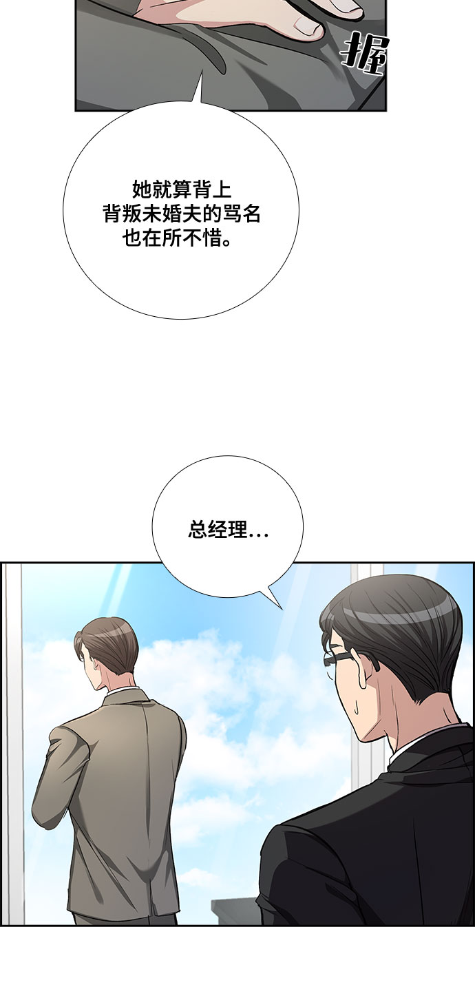 [第48话] 就让我静静地抱着你（2）15