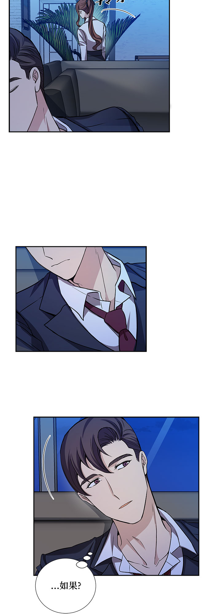 [第17话] 酒後吐真言（2）15