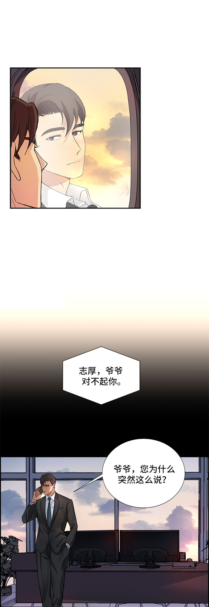 [第1话] 意外的重逢（1）5
