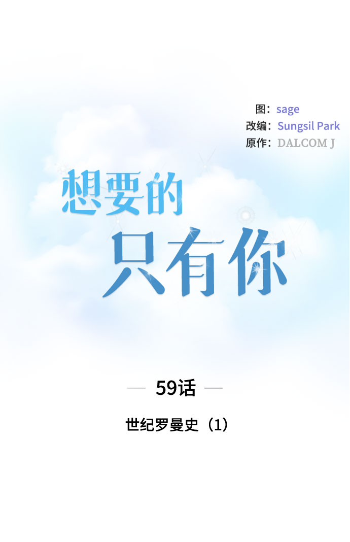 [第59话] 世纪罗曼史（1）11