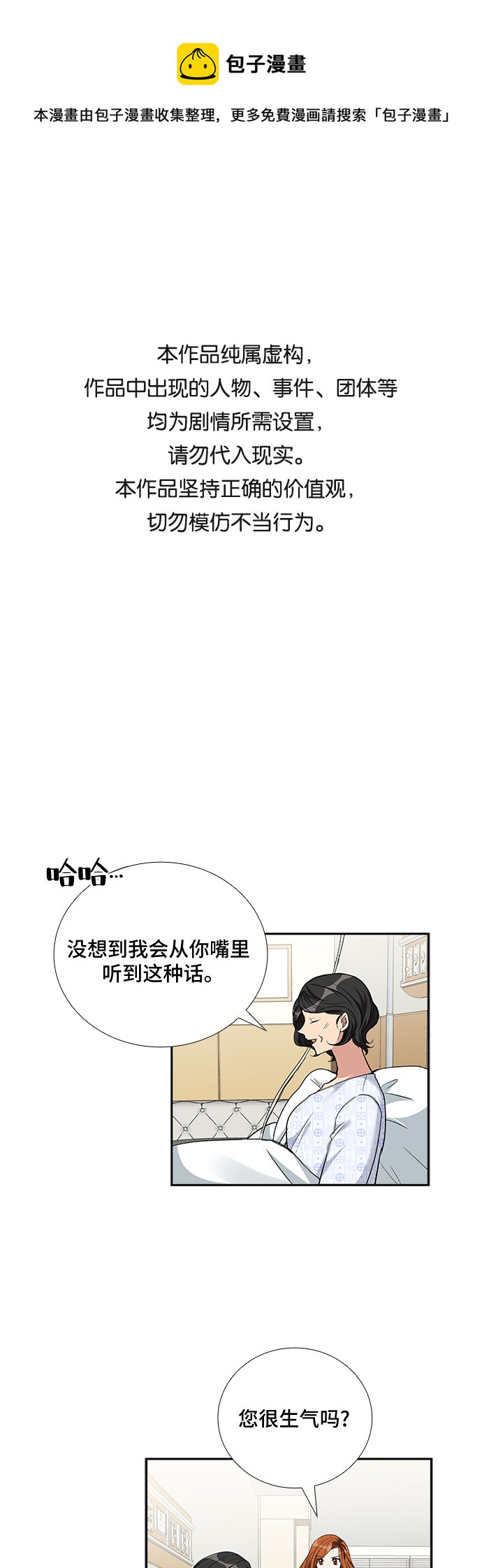 [第96话] 一家人（3）0