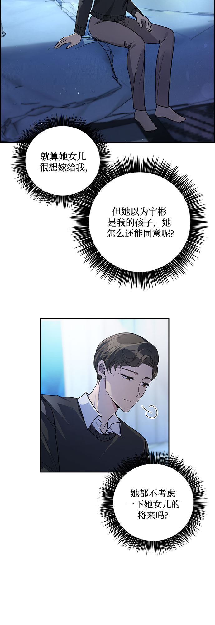 [第47话] 就让我静静地抱着你（1）7