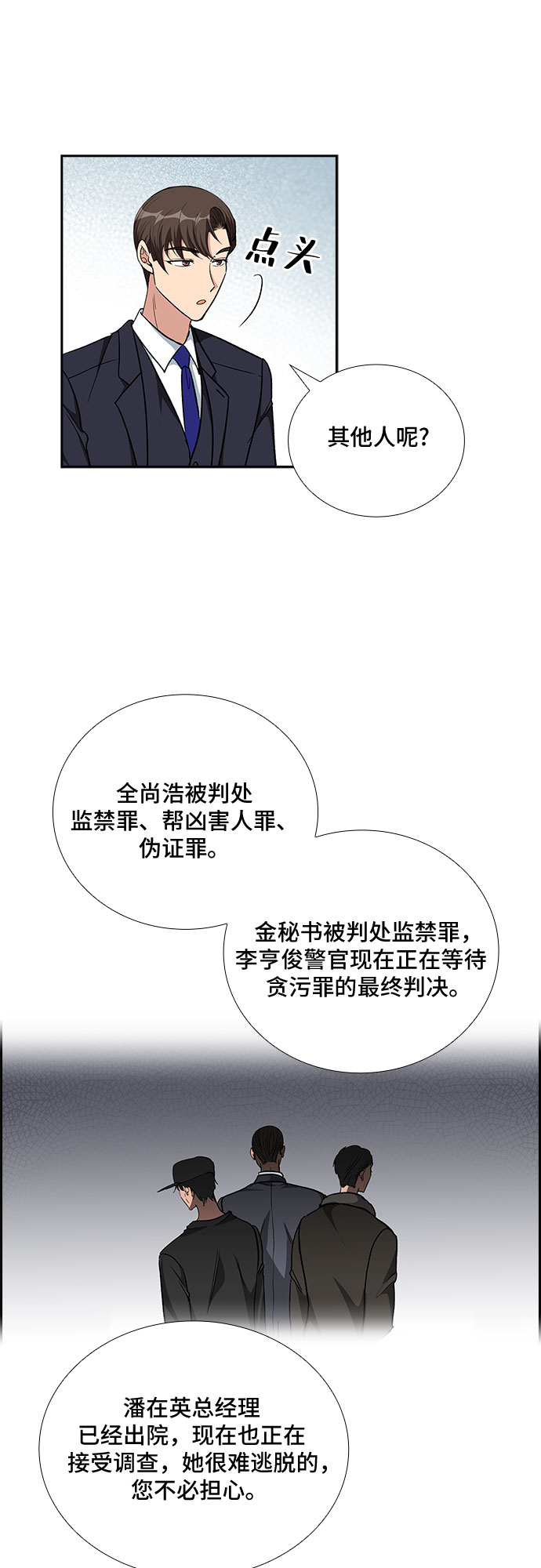 [第96话] 一家人（3）25