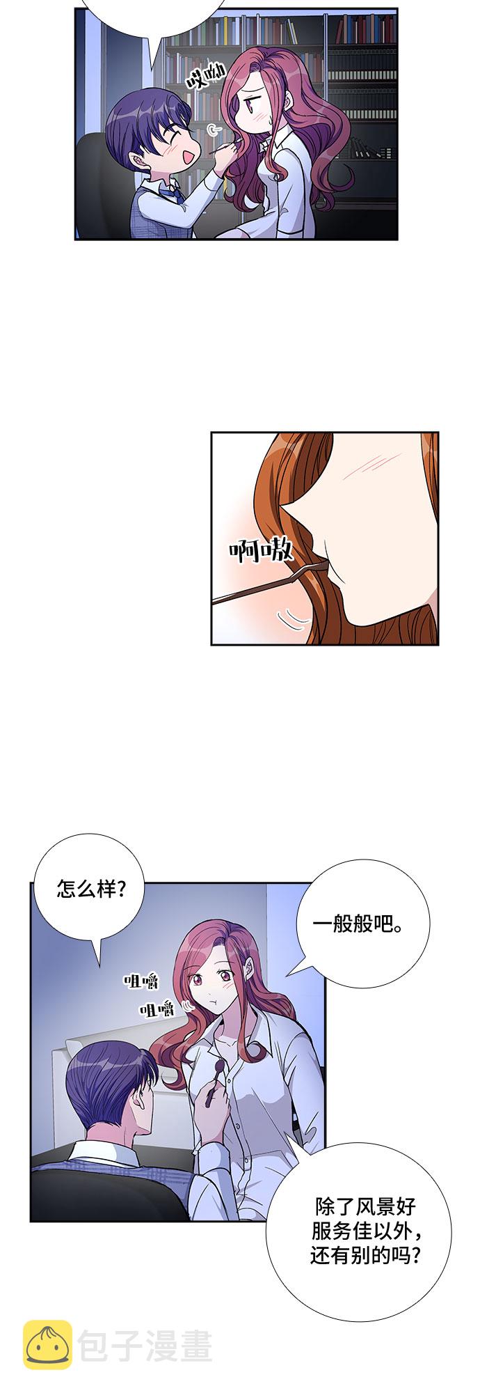 [第75话] 真相浮出水面（3）32