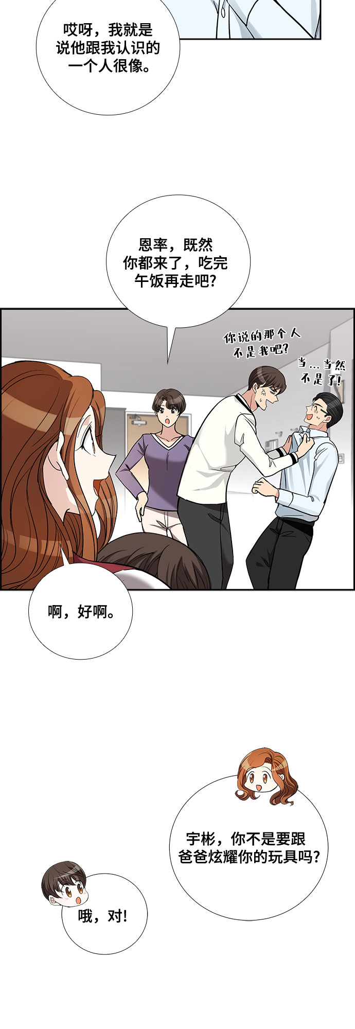 [第42话] 散落的拼图（2）25